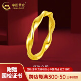中国黄金（CHINA GOLD）黄金戒指莫比乌斯素圈指环999足金手饰生日礼物送女友老婆 9cm- 约0.5g
