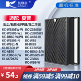 凯琪丽（KAIQILI）适用夏普(shrap)空气净化器过滤网 滤芯 FZ-380HFS过滤网 W380/Z380/BB60/WG605