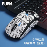 BUBM gpw2罗技鼠标防滑贴狗屁王二/三代贴纸吸汗防滑防刮贴电竞游戏鼠标贴GPW2/3代蜥蜴皮全包白色印花