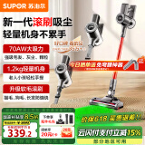 苏泊尔【国家补贴】吸尘器家用大吸力无线手持轻量绿光显尘大功率吸尘机地毯宠物吸猫毛C70-L母亲节礼物