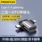 品胜苹果OTG转接头Lightning转换器USB3.2连接U盘读卡器Type-C适用苹果平板华为小米荣耀三星手机通用 二合一OTG转接头【typec+苹果接口】