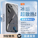 品托（Pintop）vivoiqooneo9手机壳neo9pro玻璃简约新款保护套高端商务超薄散热全包直边防摔硬壳高级创意男女款 iqoo neo9spro【石墨黑】 冰感玻璃壳