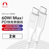 Snowkids双头Type-C数据线PD60Wctoc快充线iphone16promax/15苹果MacBook适用小米华为充电线