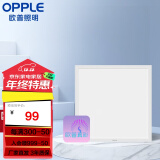 欧普（OPPLE） 厨房灯 led集成吊顶厨卫灯吸顶灯 铝扣板卫生间平板灯厨卫灯 真彩光【铂昕18瓦】