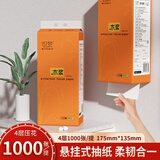 织梦挂式抽纸整箱大包压花纸巾悬挂式卫生纸厕所纸 1提装（1000张/提）