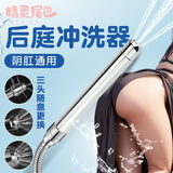 精灵尾巴后庭灌肠清洗器金属肛塞肛门阴道私处冲洗器sm情趣玩具成人专用品