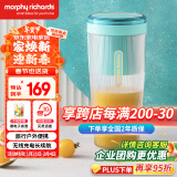 摩飞电器（Morphyrichards）榨汁机 便携式榨汁杯 网红无线充电果汁机 料理机迷你随行杯 MR9800 薄荷蓝