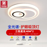 HULDRAled吸顶灯房间卧室灯主客厅灯大厅现代简约大气2024新款中山灯具 双环直径50cm可调三色48W*2