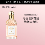 娇兰（Guerlain） 花草水语淡香水 女士香水 礼物 75ml，玫瑰玫瑰