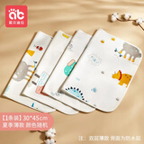 爱贝迪拉隔尿垫婴儿可水洗夏季隔尿床单大号防水姨妈垫月经垫儿童宝宝透气 30*45-随机（A类纯棉+7A抗菌）