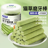 憨憨乐园猫草磨牙棒猫草棒猫咪幼猫零食鸡肉冻干排毛化毛球小猫条食品