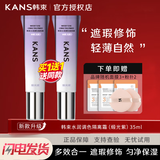 韩束隔离霜女保湿打底遮瑕裸妆轻薄泛红泛黄提亮肤色霜紫绿色学生化妆 美肌亮润隔离霜推荐