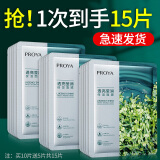 珀莱雅（PROYA）面膜女补水保湿睡眠面膜免洗涂抹式面膜深度补水锁水官网旗舰款 小球藻面膜【到手15片】