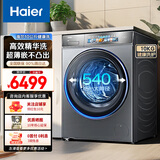 海尔（Haier）超薄540大筒径滚筒洗衣机全自动10公斤 直驱变频一级 双智能投放大筒径除菌 晶彩触控家用洗衣机98 【1】非烘干+直驱精华洗+巴式除菌+540大筒径