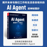 AI Agent：AI的下一个风口  ChatGPT DeepSeek大模型的机遇 deepseek教程