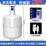 丝咔途充电灯泡usb应急灯无线夜市停电家用挂照明超亮摆摊地摊帐篷露营 推荐*强光800000W电显12-62时T35