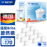 未泰（WATUS）德国原装进口滤芯适用Brita碧然德过滤水壶净水器 适配Brita碧然德滤芯12枚装