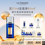 莱珀妮（La Prairie）鱼子眼部紧颜液紧致20ml礼盒提升眼部精华抗皱生日礼物女