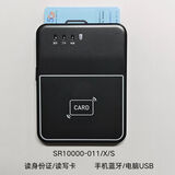 森锐蓝牙读卡器写卡器移动联通电信广电开卡二代证多功能读写设备身份阅读器识别仪实名认证 SR10000-011-X/S 单卡槽