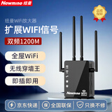 纽曼（Newmine）wifi信号放大器AC1200M千兆5G双频家用无线路由器伴侣穿墙王智能网络信号增强扩展器中继器 黑色
