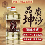 魏酒师贵州酱香型白酒53度纯粮食高粱酒坤沙工艺桶装老酒【窖藏经典】