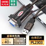 优越者 usb转rs232串口线母头 9孔转usb PLC考勤机收银机标签打印机公对母com口调试线2米Y-105D