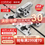 卡贝（cobbe）铰链柜门合页304不锈钢10力臂加厚液压阻尼缓冲飞机合页全盖直弯