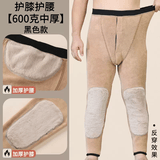 雅鹿大码保暖裤男加肥加大高腰胖子秋裤中老年加绒加厚肥佬打底棉毛裤 中厚黑色【护膝护腰款】 7XL 240-320斤