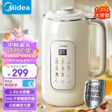 美的（Midea）豆浆机 1.35L大容量全自动免煮1-6人食 细腻免滤家用多功能破壁机榨汁机316L不锈钢彩屏DJ13B-DG05