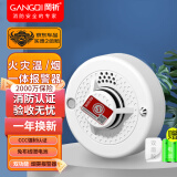 岡祈（Gangqi）温烟一体双感 温感烟雾报警器 电池款 家用无线消防火灾烟雾温度感应探测烟感报警器
