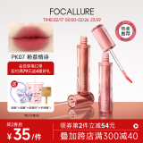 菲鹿儿（FOCALLURE）浮蝶哑光唇釉丝绒雾面持久不易掉色不易沾杯学生党伪素颜显白唇彩 PK07 粉荔情诗