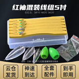 猎鱼传奇 瓜子亮片绑好白条马口翘嘴飞蝇袖钩线组纳米小虫白条套装路亚饵 仿红虫袖钩5付【送助投器别针】