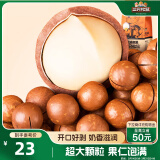 三只松鼠奶油味夏威夷果 坚果炒货干果孕妇休闲零食小吃265g/袋