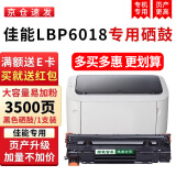 绿装富美CRG925 硒鼓 适用佳能LBP6018w L6018L MF3010 打印机硒鼓 墨粉盒 碳粉 3500页丨高清易加粉硒鼓-大容量 佳能(Canon)激光打印机一体机碳粉盒墨粉盒