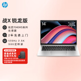 惠普（HP）战X Zen4锐龙14英寸轻薄笔记本电脑(R7-PRO 7840HS 32G 1T 2.5K 500尼特 2年上门 AI 高性能)5G版