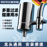 麦凯隆净水龙头MA-LT01-KS自来水滤水器可视化可清洗滤芯秒速安装不锈钢款