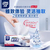 多康（TORK）擦手纸双层80抽*16包L码 桌面式 无需分配器 厨房餐厅卫生间