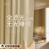 阿黎窗帘高遮光布遮阳帘防晒隔音挂钩窗帘布拉格米色2.5*2.4