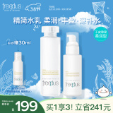 芙丽芳丝（Freeplus）水乳套装护肤品化妆品柔润型爽肤水+乳液生日三八节女神礼物