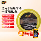 美光（Meguiar's）至尊蜡王美国原装进口汽车养护蜡3M美容抛光划痕修复车蜡226g