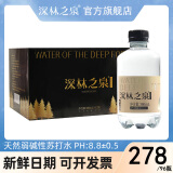 深林之泉蓝岸天然苏打水ph8.8+无糖高锶弱碱孕妇苏打水小瓶便捷整箱装批发 8 箱 96 瓶【380ml*现货直发】