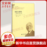 抱持与解释 (英)唐纳德？W.温尼科特 心理学入门基础书籍社会心理学 北京师范大学出版社 新华文轩书店旗舰店正版图书籍