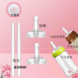 优爱心用于贝&亲奶瓶配件吸管配件 奶嘴喝奶喝水自动配件 直通吸嘴粗管2套1岁半以上