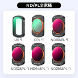 卓尔【领券下单】大疆pocket3滤镜套装nd运动相机黑柔滤镜柔光磁吸uvcpl减光镜保护配件美颜减光滤镜 【六件套】ND/PL全家桶