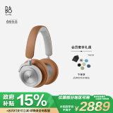 B&O Beoplay HX头戴式蓝牙无线耳机 bo自适应主动降噪音乐耳机/耳麦 节日礼物 原木色