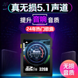 上店 汽车载音乐sd卡带歌曲无损5.1环绕高清视频MV抖音适用奥迪内存卡 二32G：无损高品质1600+视频150