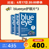 【3盒更便宜】elexir易乐思blueeye儿童蓝莓护眼叶黄素婴幼儿成人预防近视飞蚊症护眼片保健品 blueeye*3盒