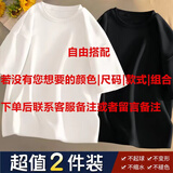 寄风2件装T恤男短袖打底衫青少年百搭上衣服情侣半袖ins冰丝T恤衫 自由组合 XL（115斤到145斤）