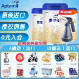 爱他美（Aptamil）卓傲奶粉（原老国标卓萃）幼儿配方奶粉3段800g/克 *3罐