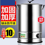 纩策开水桶电热烧水桶不锈钢烧水壶保温桶商用大容量茶水桶酒店全自动 20L加厚无龙防干烧【约25斤水】